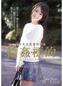 SHKD-476 Thumbnail Image