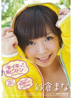 STAR-373 Thumbnail Image