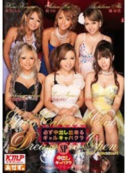OKAD-472 Thumbnail Image