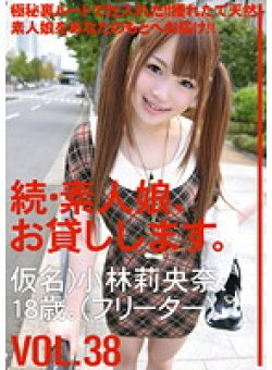 MAS-059 Thumbnail Image