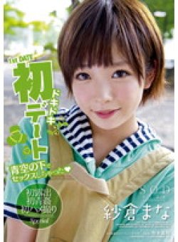 STAR-378 Thumbnail Image