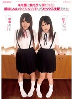 OPRD-076 Thumbnail Image