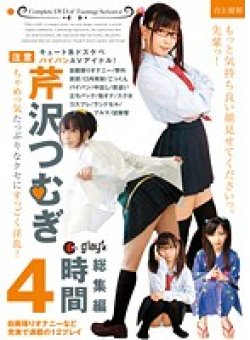 MIX-005 Thumbnail Image