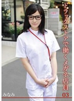 JPN-003 Thumbnail Image