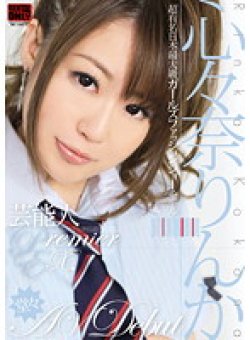 URA-072 Thumbnail Image