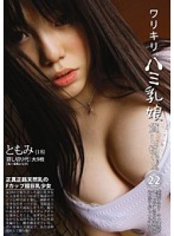 DLD-042 Thumbnail Image