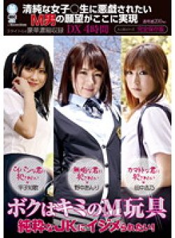 DMBK-003 Thumbnail Image