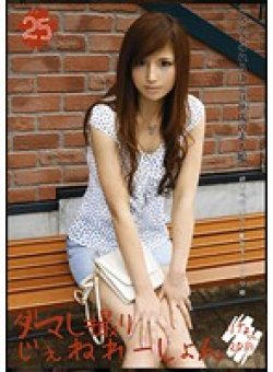 MMY-025 Thumbnail Image