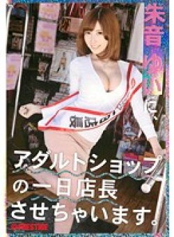 SADR-052 Thumbnail Image