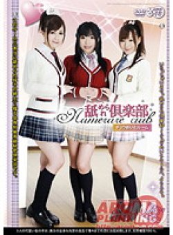 ARMG-198 Thumbnail Image
