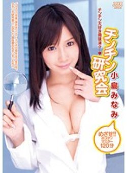 DV-1491 Thumbnail Image