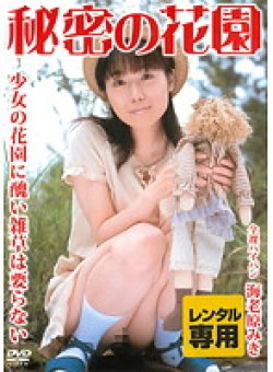 HMTS-001 Thumbnail Image