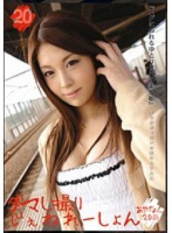 MMY-020 Thumbnail Image