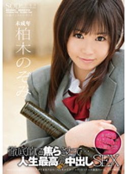 STAR-344 サムネイル画像