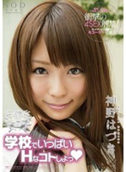 STAR-310 Thumbnail Image