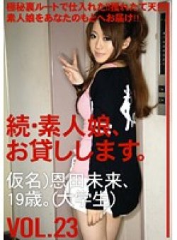 MAS-041 Thumbnail Image