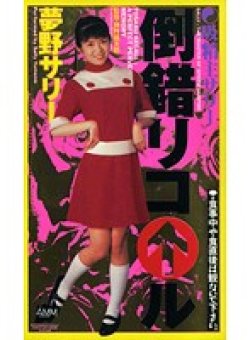 ASV-012 Thumbnail Image