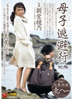JUC-532 Thumbnail Image