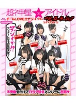 BDIELE-005 Thumbnail Image