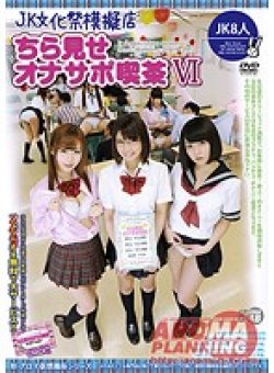 ARMG-239 Thumbnail Image