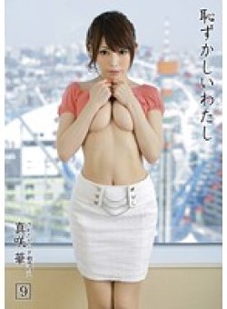 HAZ-009 Thumbnail Image