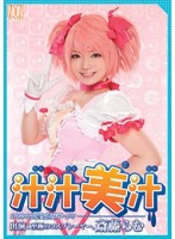YSN-283 Thumbnail Image
