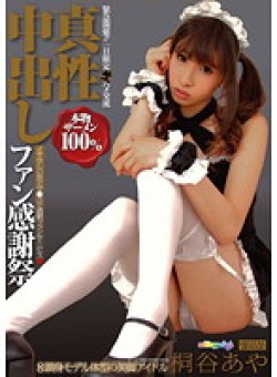 PNA-066 Thumbnail Image