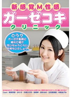 NFDM-245 Thumbnail Image
