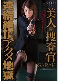 STAR-294 Thumbnail Image