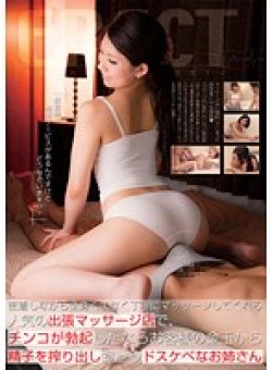 DSKM-069 Thumbnail Image