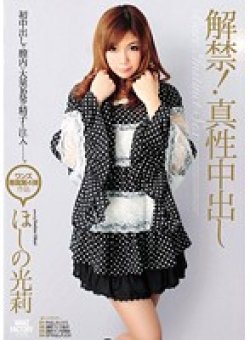 WFS-011 Thumbnail Image