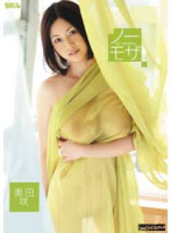 GNJD-004 Thumbnail Image