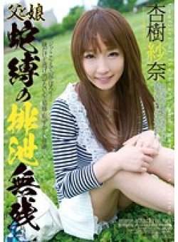 JBD-155 Thumbnail Image