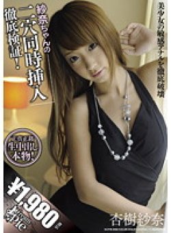 KCPW-008 Thumbnail Image