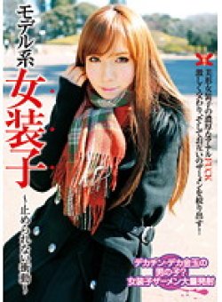 OSW-001 Thumbnail Image