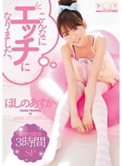 SPS-047 Thumbnail Image