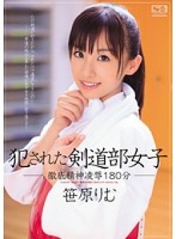 SNIS-007 Thumbnail Image