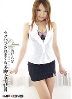 MXGS-290 Thumbnail Image