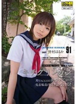 SHKD-422 Thumbnail Image
