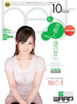 WSP-088 Thumbnail Image