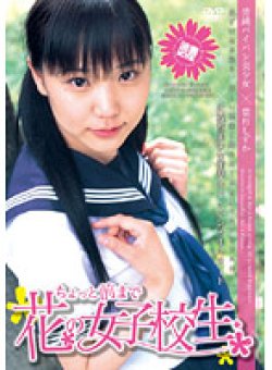 HAJK-001 Thumbnail Image