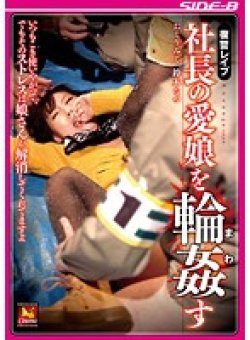 SBCI-030 サムネイル画像