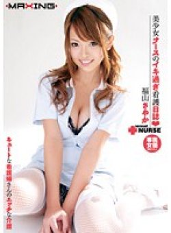 MXGS-305 Thumbnail Image