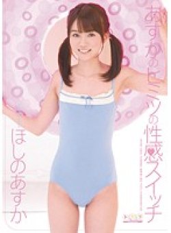 SPS-040 Thumbnail Image
