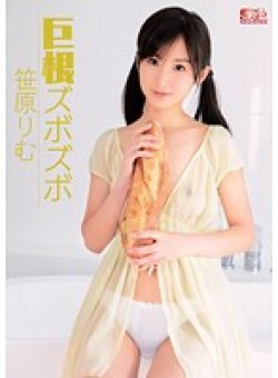 SOE-958 Thumbnail Image
