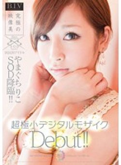 STAR-255 Thumbnail Image