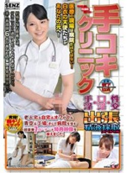 SDDE-289 サムネイル画像