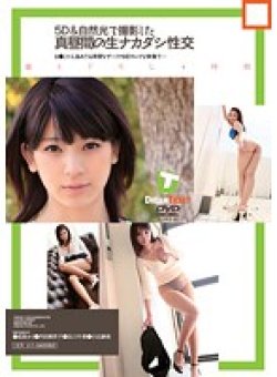 YEKD-011 Thumbnail Image