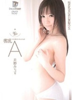 AAD-012 Thumbnail Image