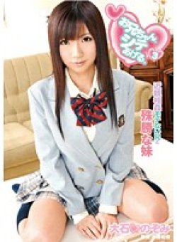 IENE-044 サムネイル画像